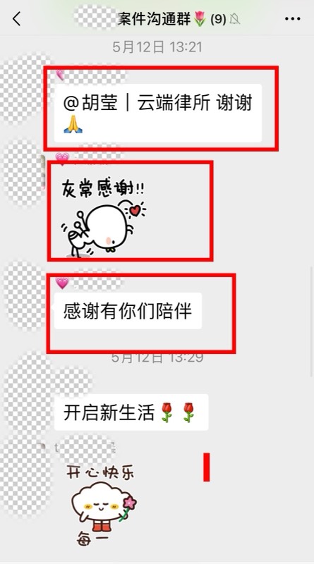 长沙抚养权争议客户反馈截图 5