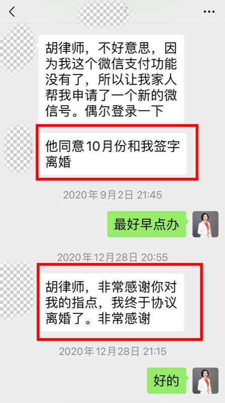 长沙婚家法律咨询客户评价截图 6