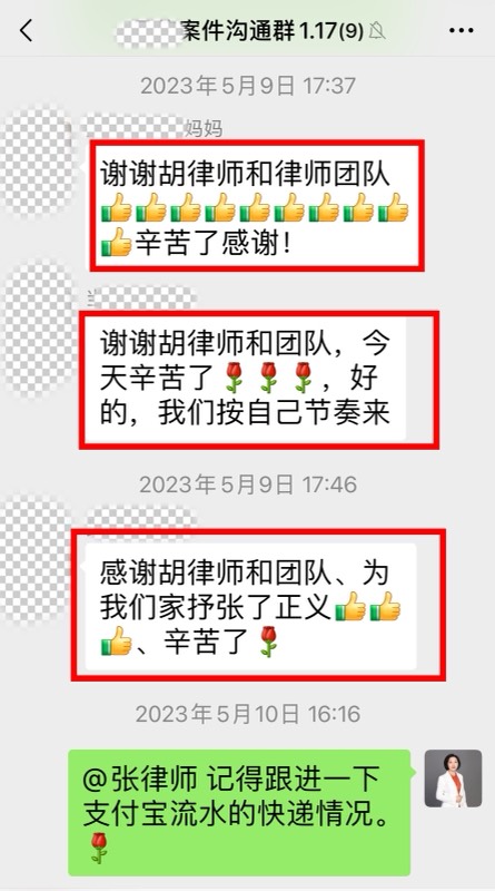 长沙房产分割客户评价截图 9