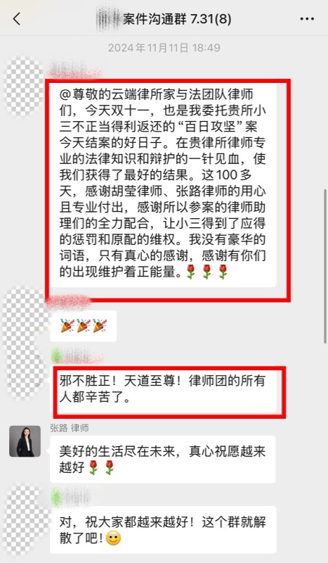 长沙婚姻家事客户好评截图 14